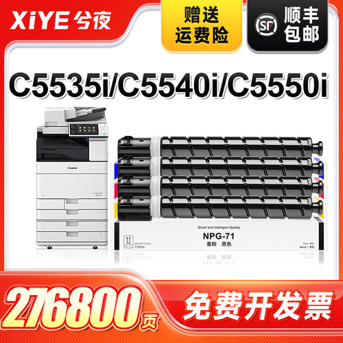 适用佳能NPG71粉盒易加粉