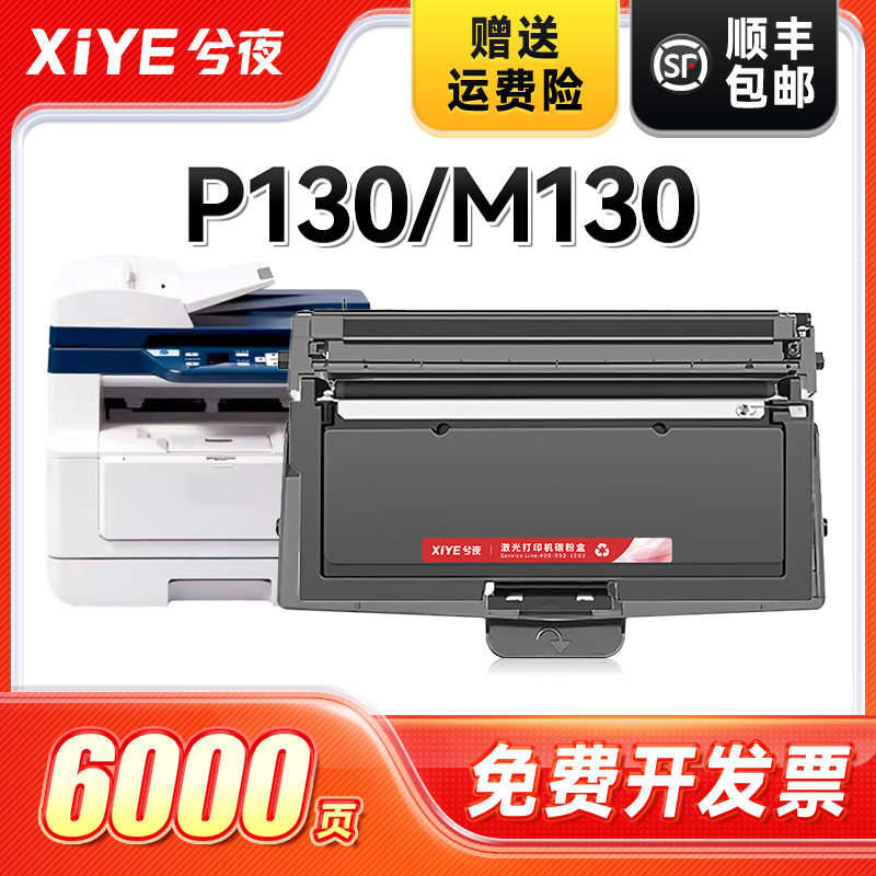适用喀秋莎THM130粉盒易加粉