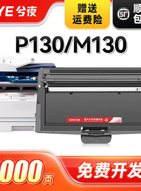 兮夜适用喀秋莎THM130粉盒KaTowa P130/M130喷墨/激光一体打印机PCM130鼓架P130墨粉盒M130碳粉盒硒鼓鼓组件