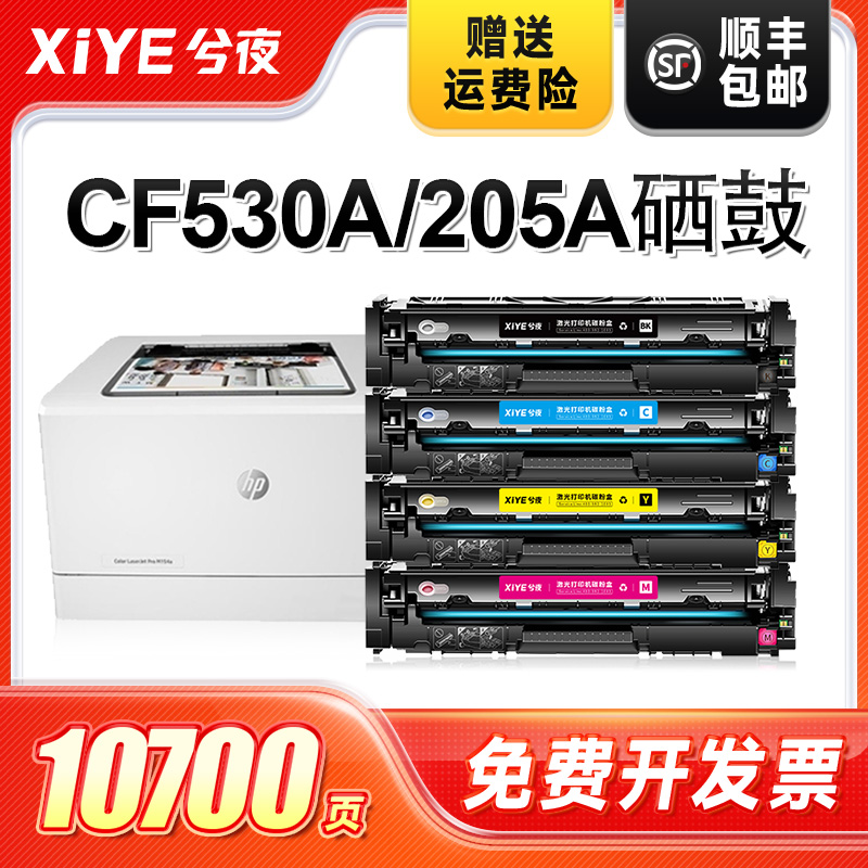 适用m154a硒鼓CF530A易加粉