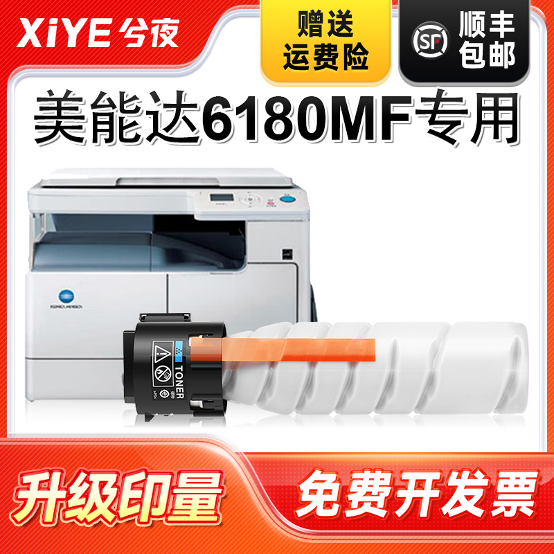 适用美能达TNP26粉盒易加粉