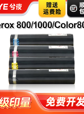 兮夜适用富士施乐800粉盒套装1000碳粉Color 800i Press墨粉1000i彩色数码复印机打印机墨盒硒鼓CT201528粉筒