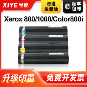 兮夜适用富士施乐800粉盒套装1000碳粉Color 800i Press墨粉1000i彩色数码复印机打印机墨盒硒鼓CT201528粉筒