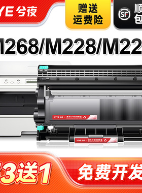 兮夜适用富士施乐M268dw粉盒M228db M225dw打印机DocuPrint M228b硒鼓P225db P225d墨粉盒P268b墨盒M268z碳粉