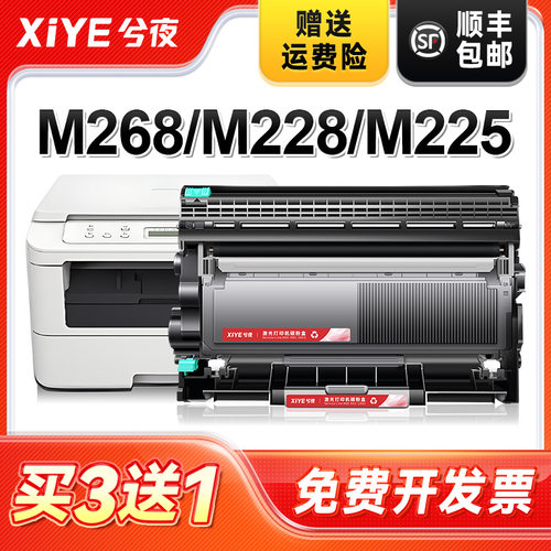 适用富士施乐M268dw粉盒易加粉