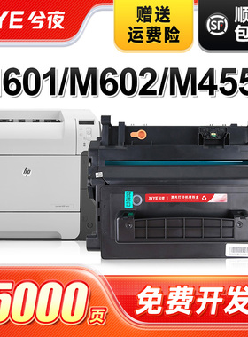 兮夜适用惠普CE390A HP90A硒鼓hp600 m601dn m602dn m603n M4555mfp打印机墨盒M601N m602x M4555粉盒CE390X