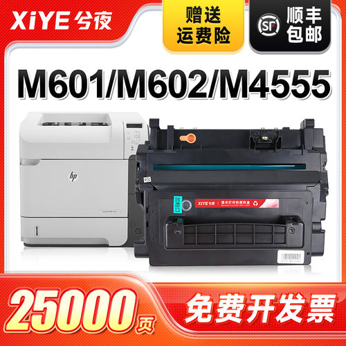 兮夜适用CE390A硒鼓易加粉