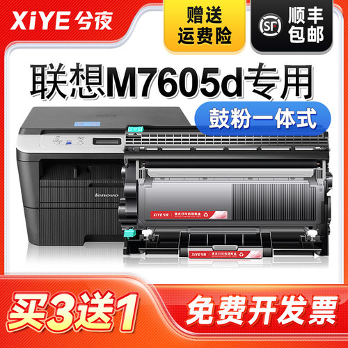 适用m7605d硒鼓易加粉