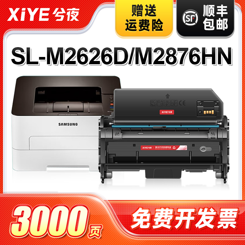 适用MLT-D116L硒鼓M3375易加粉