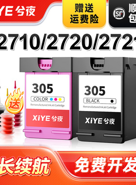 兮夜适用惠普305墨盒hp DeskJet 2710 2720 6010 6012打印机2320 6020 6022黑彩色6410 6412 4120可加墨305XL