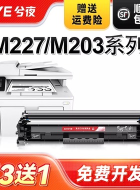兮夜适用惠普m227fdw硒鼓原装m203dw/dn/d粉盒m227d/sdn/fdn打印机碳粉hp30a墨盒cf230a墨粉laserjet pro mfp