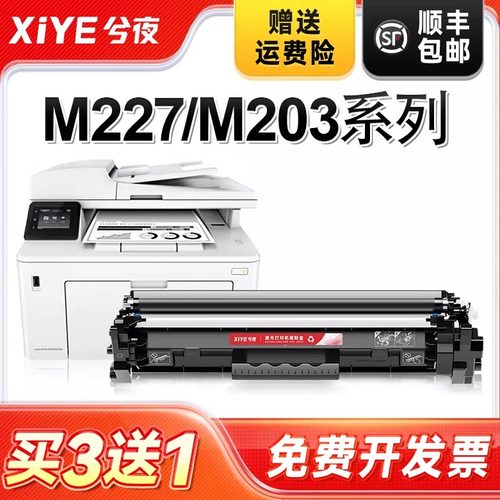 适用m227fdw硒鼓易加粉
