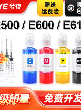 兮夜适用佳能88墨盒 E500 E600 E610打印机墨盒 PG-88黑色 CL-98彩色墨盒