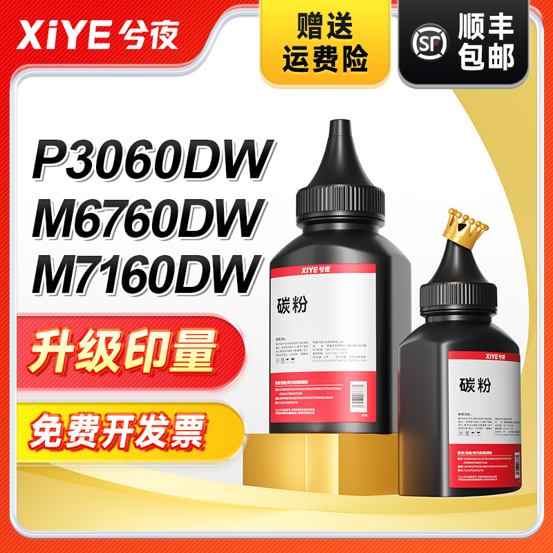 兮夜奔图to460H打印机碳粉