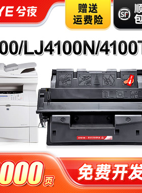 兮夜适用惠普C8061A硒鼓HP 4100墨盒LaserJet LJ4100N墨粉LJ4100TN打印机墨粉盒4100DTN复印一体机4100碳粉盒