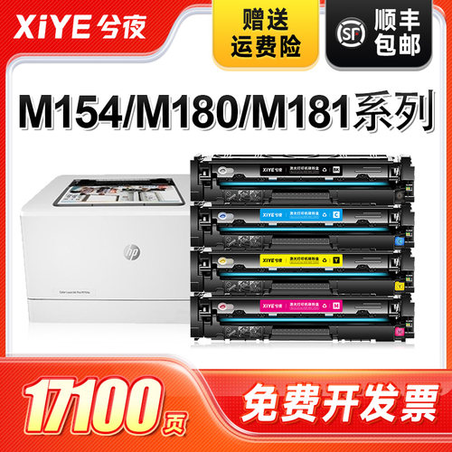 用204a硒鼓CF510a粉易加粉