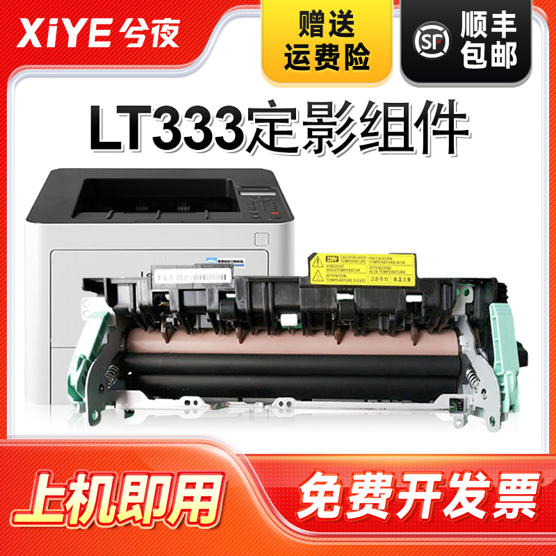 适用联想LJ3803DN定影器易安装