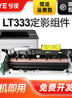 兮夜适用联想LJ3803DN定影器LT333硒鼓LJ3303DN激光打印机定影组件Lenovo LJ3308DN复印一体机墨盒 lt333碳粉