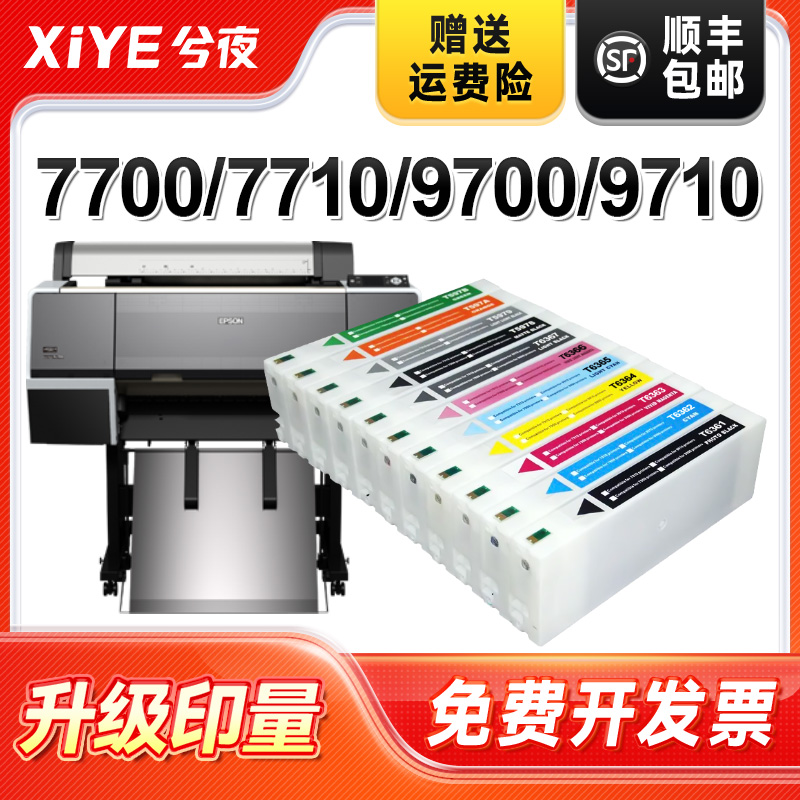 兮夜适用爱普生T6361墨盒