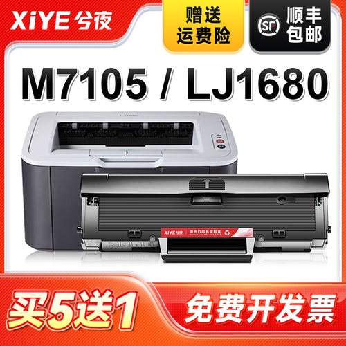 适用联想m7105硒鼓易加粉