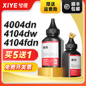 兮夜适用惠普W152A碳粉HP LaserJet Pro MFP4104dw 4004d/dn 4104fdw/fdn打印机墨盒W1520A 1520X碳粉盒墨粉