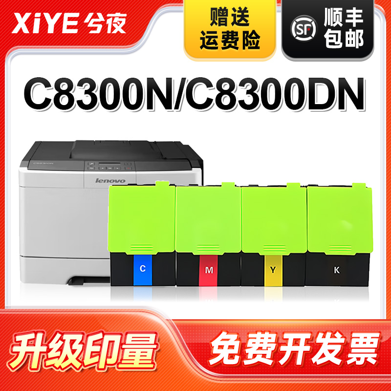 适用C8300粉盒CS2310N易加粉
