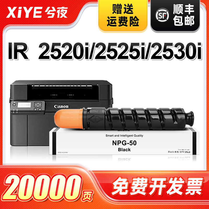 适用佳能2525i粉盒易加粉