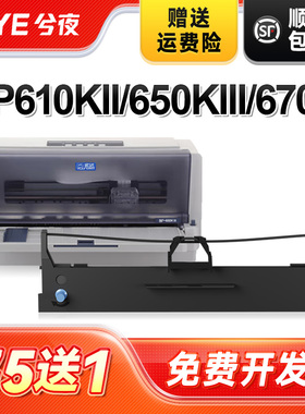兮夜适用实达BP630K色带BP610KII 650KIII 670K 750KII 760KII