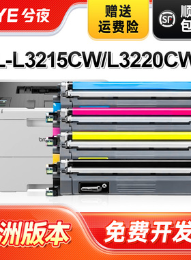 兮夜适用欧洲区兄弟TN248四色粉盒HL-L3215CW打印机墨盒 HL-L3220CWE/L8240CDW硒鼓 DCP-L3520CDWE/L3560CDW