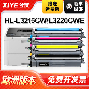 L3220CWE L8240CDW硒鼓 DCP L3560CDW 兮夜适用欧洲区兄弟TN248四色粉盒HL L3520CDWE L3215CW打印机墨盒