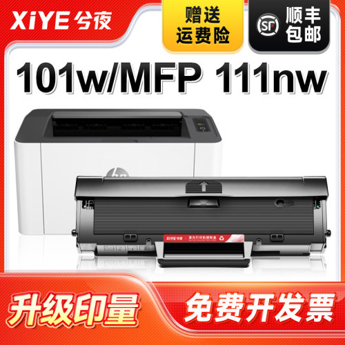 适用惠普W1690AC打印机硒鼓