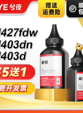 兮夜适用惠普M427fdw碳粉CF228A M403d M403dn/dw打印机墨粉M427dw复印一体机M427fdn HP28A LaserJetMFP硒鼓