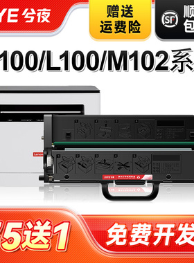 兮夜适用联想领像m101dw粉盒m100w m100 m102w硒鼓LT100打印机碳粉L100w m100D墨盒L100d L100dw m101d/w墨粉