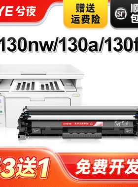 兮夜适用惠普M130nw硒鼓M130fw/a/fn粉盒M102w/a打印机HP17a墨盒19a晒鼓CF217a复印一体墨粉LaserJet Pro MFP