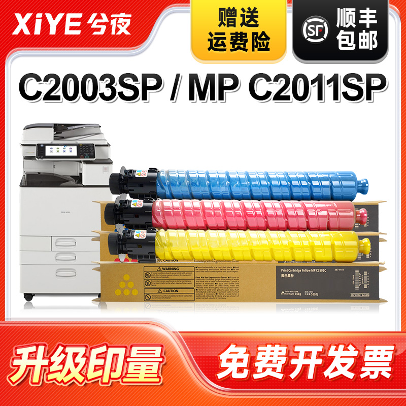 适用理光C2503粉盒易加粉