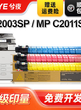 兮夜适用理光C2503粉盒C2011sp C2003 C2504基士得耶DSC1025L C1020 1120墨粉C5503 3503 4503 6003 2004