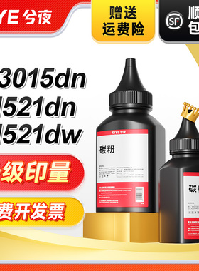 兮夜适用惠普p3015碳粉ce255a P3015dn/d/x M521dn M521dw HP55a墨粉盒M525dn/f 3010激光打印机墨粉hp500mfp