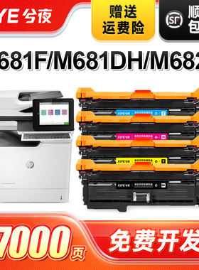 兮夜适用惠普CF470X硒鼓M681f M681dh M681z彩色打印机HP LaserJet Enterpris e Flow MFP M681f M682z墨粉盒