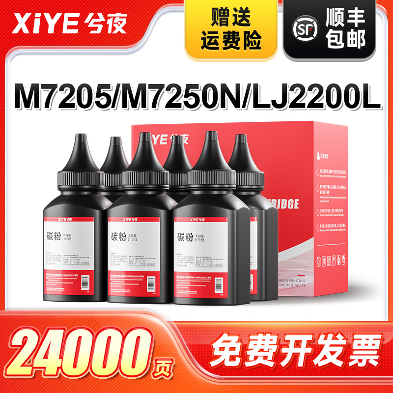 兮夜适用联想m7400pro碳粉m7605d m7615dna 