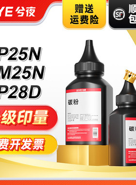 兮夜适用得力(deli)DT2碳粉DM25DN DM25N DP25N 硒鼓DP28D DP28DN DP28AD激光打印机墨粉DP28ADN一体机添加粉