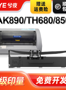 兮夜适用格志TG890色带AK890 TH680 TH850科密DF55A DF55AG DF56D