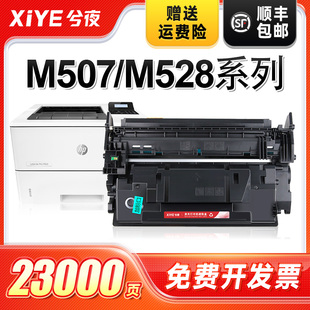 M528f墨盒89X M507x激光打印机hp89A碳粉M528c CF289X复印一体机M528dn M507dn 兮夜适用惠普CF289A硒鼓M507n