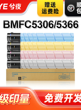 兮夜适用汉光TN5306粉盒HG-FC5306K/M/Y/C彩色复合机墨盒BMFC 5306/5366打印机硒鼓复印一体机粉筒碳粉墨粉盒
