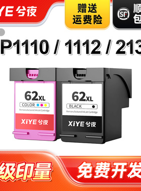 兮夜适用hp惠普C2P04AA 62号 墨盒HP OfficeJet 200 移动打印机200c 250 258 5740黑彩色mobile printer 62XL