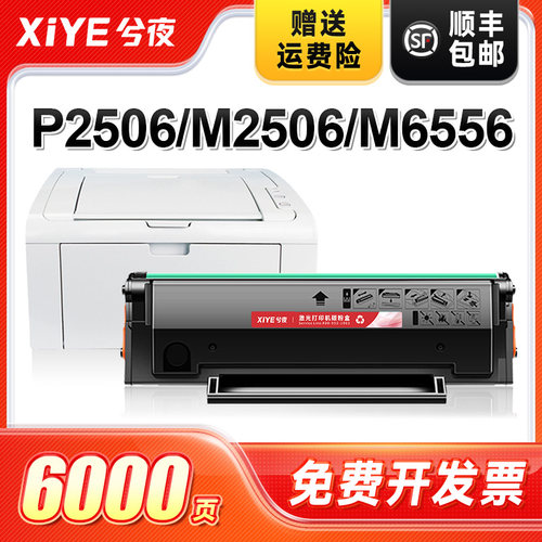适用奔图PE-216硒鼓易加粉