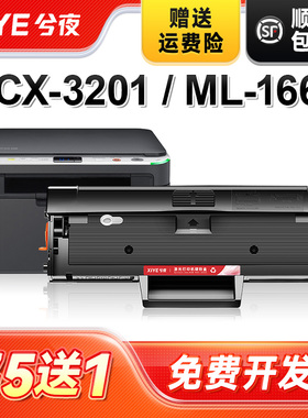 兮夜适用三星MLT-D1043S硒鼓ML1666 1676 1861 1675 1660 1661 1865W 1670打印机SCX-3200墨盒3201 3206 3208