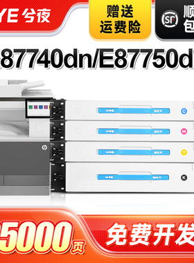 兮夜适用惠普W9160MC黑色粉盒 MFP E87740dn/E87750dn/E87760dn/E87770dn/E87740Z/E87750Z/E87760Z/E87770Z