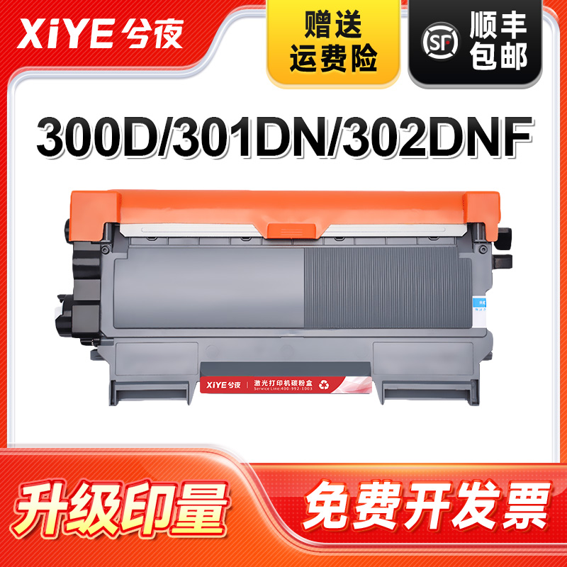 适用T2400C硒鼓易加粉