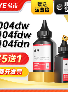 兮夜适用惠普W146A碳粉HP laserjet MFP3104fdw 3104fdn打印机W146X墨盒Pro3004dw 3004dn粉盒W1460A墨粉
