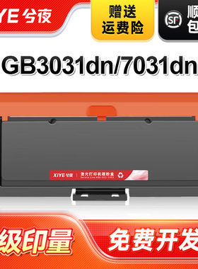 兮夜适用立思辰GA7030dn粉盒GB3031dn GB7031dn激光打印机硒鼓TN333多功能复印机墨粉盒7030dn碳粉7031dn墨盒